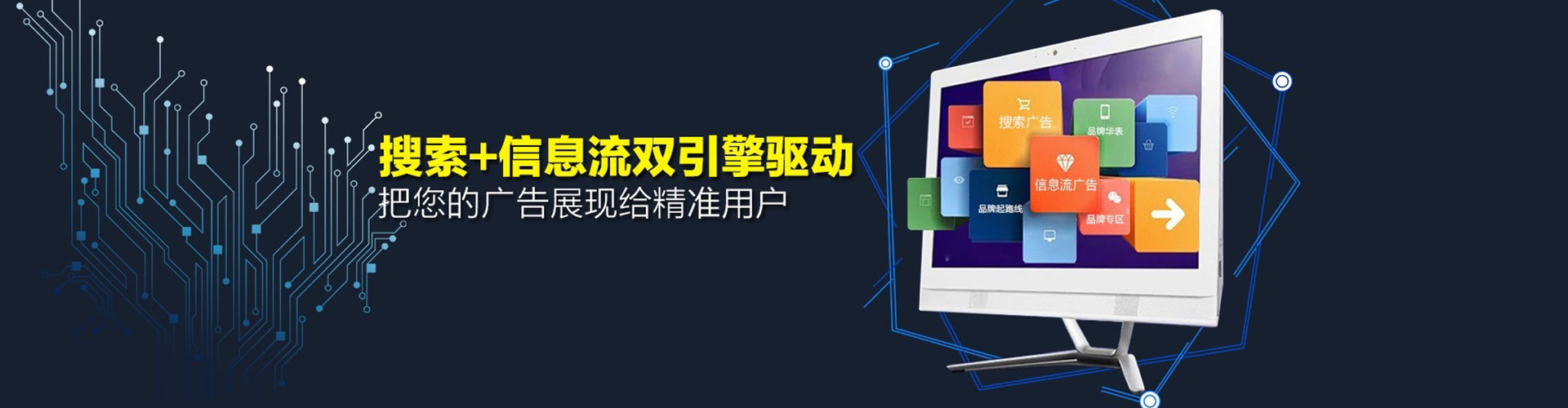 建安百度竞价推广